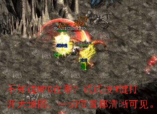 ��֪��NPC���ģ����԰�M���򿪴��ͼ��һ��λ�ö������ɼ���