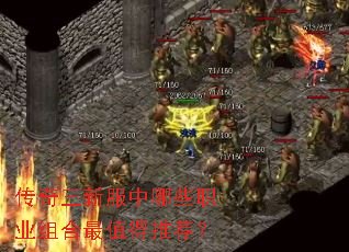 �������·�����Щְҵ�����ֵ���Ƽ���