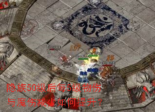 ����50����ÿ5��������ħ�˼������������