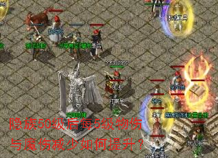 ����50����ÿ5��������ħ�˼������������