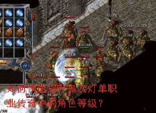 ��ο������������Ƶ�ְҵ�����еĽ�ɫ�ȼ���