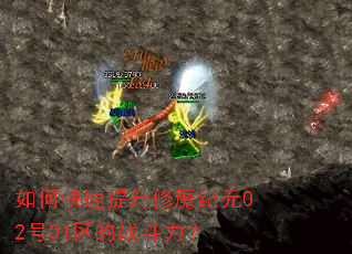 ��ο���������ħ��Ԫ02��01����ս������