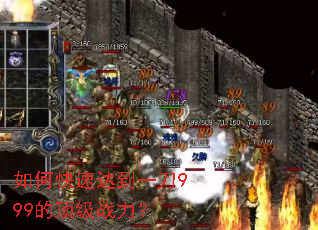 ��ο��ٴﵽһ��999�Ķ���ս����