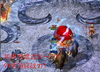 ��ο��ٴﵽһ��999�Ķ���ս����