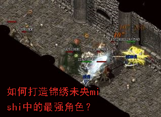 ��δ������δ��mishi�е���ǿ��ɫ��