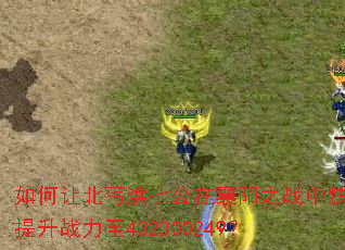 ����ñ�ؤ���߹�������֮ս�п�������ս����432300249��