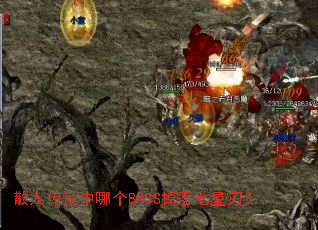 ɢ�˴�˵���ĸ�BOSS���������У�