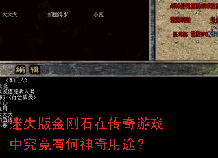 ��ʧ����ʯ�ڴ�����Ϸ�о����к�������;��