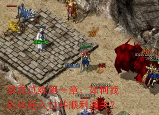 ����������һ�£�����ҵ�������ڲ�˳��ͨ�أ�