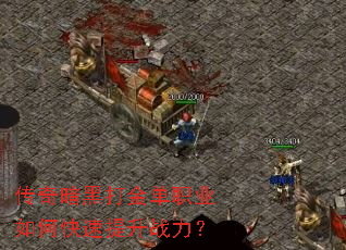 ���氵�ڴ��ְҵ��ο�������ս����