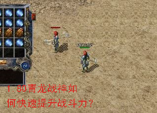 1.80����ս����ο�������ս������