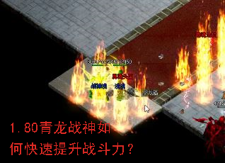 1.80����ս����ο�������ս������