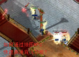���ͨ����ͼNPC���ٿ�ֱͨ�ɹ��ܣ�