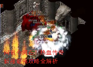 �ʾ�����ڣ���Ѫ�����·���ǿ����ȫ����