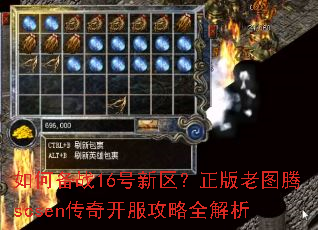 ��α�ս16��������������ͼ��scsen���濪������ȫ����
