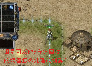 ���ǿ���RMB��ֵ���յ�װ����ô������㣿