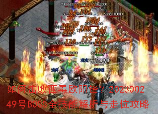 ��λ�������ŷ���棿202300249��BOSSȫ���ܽ�������λ����