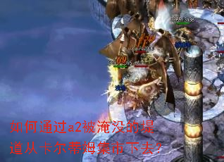 ���ͨ��a2����û�ĵ̵��ӿ�����ķ������ȥ��