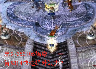 塞外253105鸠摩智如何快速提升战力? 塞外253105鸠摩智如何快速提升战力?