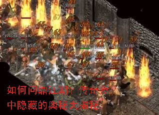 如何问鼎江湖?传奇盒中隐藏的奥秘大揭秘 如何问鼎江湖?传奇盒中隐藏的奥秘大揭秘