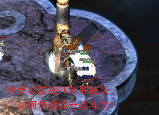 ���湫���PK��ʤ�ؾ�����ο�������ս������