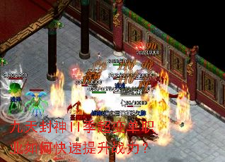 九天封神II季超变单职业如何快速提升战力? 九天封神II季超变单职业如何快速提升战力?