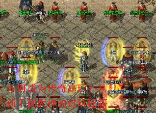��γ�Ϊ������棿�����ֵ�����Ľ����ؼ�