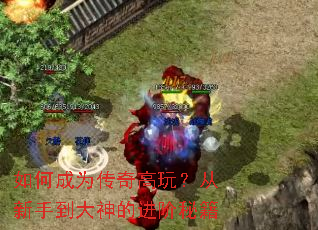 ��γ�Ϊ������棿�����ֵ�����Ľ����ؼ�