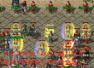 变态传奇盒子怎么下载?史上最详尽攻略助你成为传奇达人 变态传奇盒子怎么下载?史上最详尽攻略助你成为传奇达人