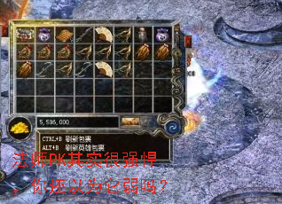 ��ʦPK��ʵ��ǿ�����㻹��Ϊ������