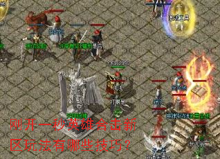 �տ�һ��Ӣ�ۺϻ������淨����Щ���ɣ�