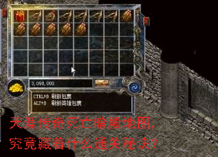 天涯传奇死亡暗殿地图,究竟藏着什么通关秘诀? 天涯传奇死亡暗殿地图,究竟藏着什么通关秘诀?