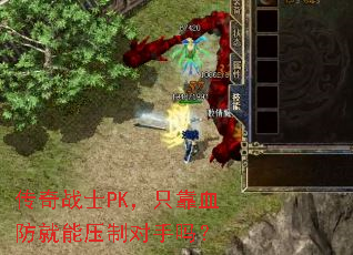 ����սʿPK��ֻ��Ѫ������ѹ�ƶ�����