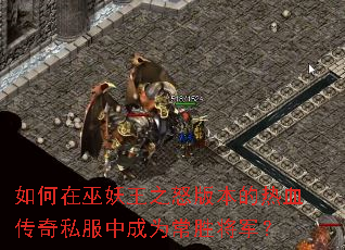 �����������֮ŭ�汾����Ѫ����˽���г�Ϊ��ʤ������
