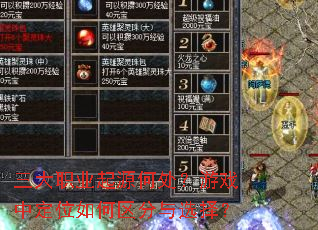 三大职业起源何处?游戏中定位如何区分与选择? 三大职业起源何处?游戏中定位如何区分与选择?