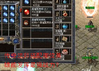 传奇法师搭配哪位英雄能发挥最强战力? 传奇法师搭配哪位英雄能发挥最强战力?