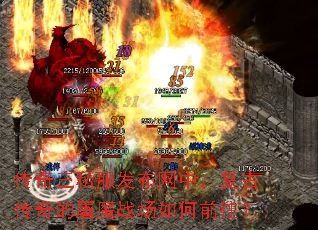 ������˽���������У����Ŵ������ħս�����ǰ����