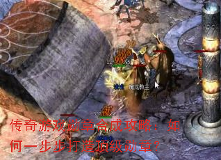 传奇游戏勋章合成攻略:如何一步步打造顶级勋章? 传奇游戏勋章合成攻略:如何一步步打造顶级勋章?