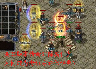 ��̬�汾����SF��ħ����Ϊ�γ�Ϊ����ұ������䣿