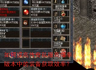 �����ߴ���˽���߱��ʰ汾�е�װ����ȡЧ�ʣ�