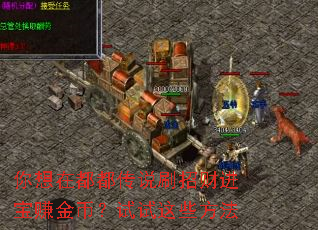 �����ڶ�����˵ˢ�вƽ���׬��ң�������Щ����