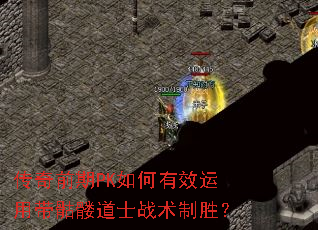 ����ǰ��PK�����Ч���ô����õ�ʿս����ʤ��
