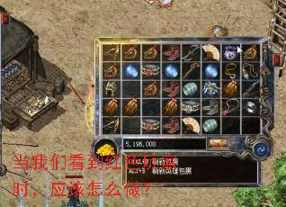 当我们看到红色玩家时,应该怎么做? 当我们看到红色玩家时,应该怎么做?