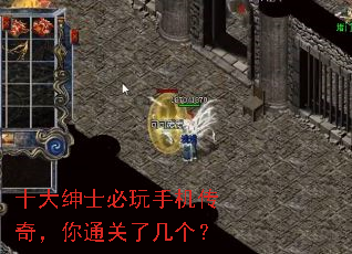 十大绅士必玩手机传奇,你通关了几个? 十大绅士必玩手机传奇,你通关了几个?