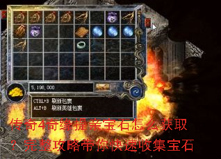 传奇4奇缘提亲宝石怎么获取?完整攻略带你快速收集宝石 传奇4奇缘提亲宝石怎么获取?完整攻略带你快速收集宝石