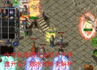 传奇私服霸业翅膀如何快速升级?数据攻略全解析 传奇私服霸业翅膀如何快速升级?数据攻略全解析