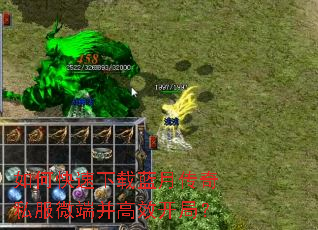 如何快速下载蓝月传奇私服微端并高效开局? 如何快速下载蓝月传奇私服微端并高效开局?