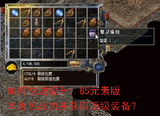 ��ο�������1.85Ԫ�ذ汾��ɫս������ȡ����װ����