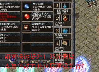 ��ο�������1.85Ԫ�ذ汾��ɫս������ȡ����װ����