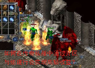 ����ڴ���˽����ͨ���������齨�л�ʵ�ָ߶����棿